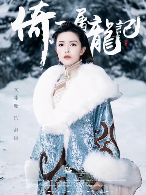 倚天屠龙记之九阳神功:HD4K国语版本,极速在线查看,视频原画,倍速播放