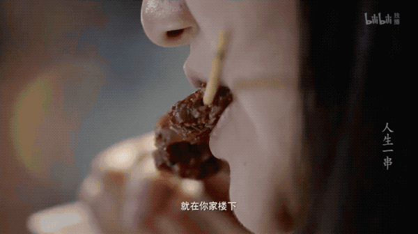 豆瓣8.9纪录片《人生一串》1-2季完整全集，阿里云视频跨平台观看