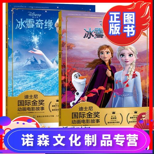 《冰雪奇缘》2160p高清31G美国动画，英语配音让你置身魔法世界！