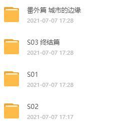 《毛骗系列:探索中国传统文化》——阿里云链接观看