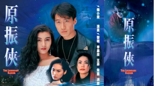 《都市的童话-朱茵(1993)：爱情奇幻20集全》