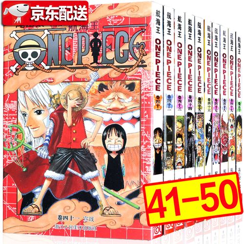 海贼王稀有国日双语版1-979集:1999年优秀国语动画,让孩子们在观看的同时学到有用的知识