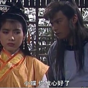 《1996年武侠剧：甘十九妹的爱情故事》