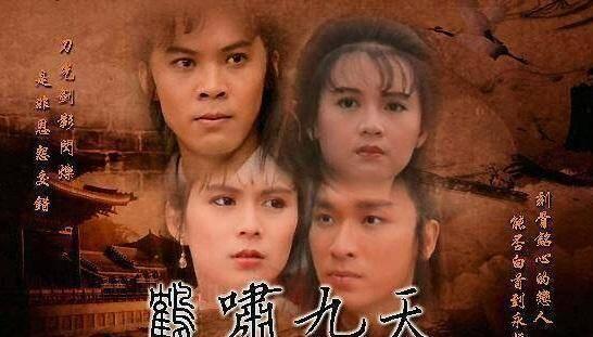 《1996年武侠剧:甘十九妹的爱情故事》