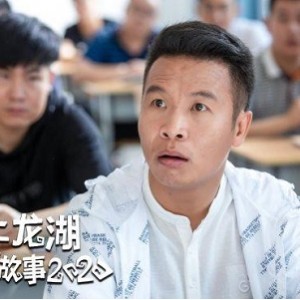 二龙浩哥电影集：四平青年系列视频原画+倍速播放