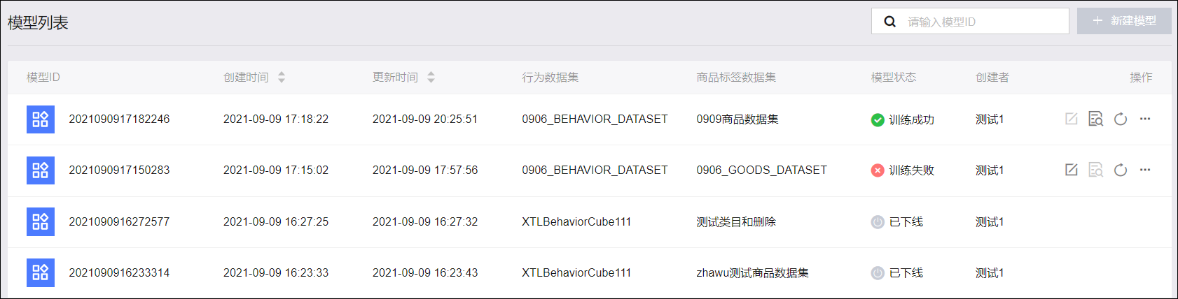 TIC模型姐妹文件夹：阿里云提供的免费分享文件夹