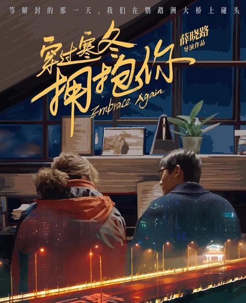 穿越寒冬，拥抱你的超高清视觉盛宴