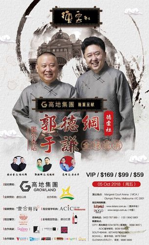 《500G容量转存，极速在线查看德云社郭德纲相声大全》