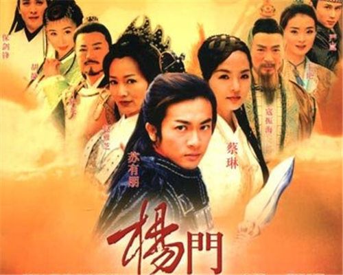 高清视频+原画+赵雅芝+苏有朋，精彩古装武侠剧《杨门虎将》倍速播放等你来观看