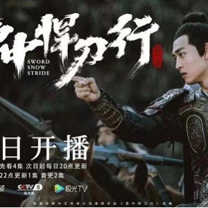 《雪中悍刀行》——传奇故事，精彩绝伦！