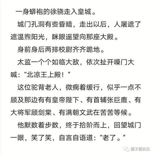 《雪中悍刀行》——传奇故事,精彩绝伦!