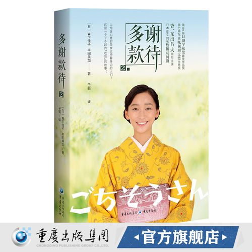 高分经典:《多谢款待》150集,重命名,顺序观看