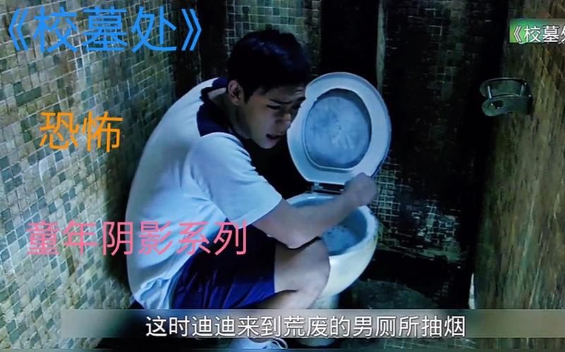 4K高清视频Hongkong经典恐怖片《校墓处》国语MP4原画倍速，阿里云盘可离线观看