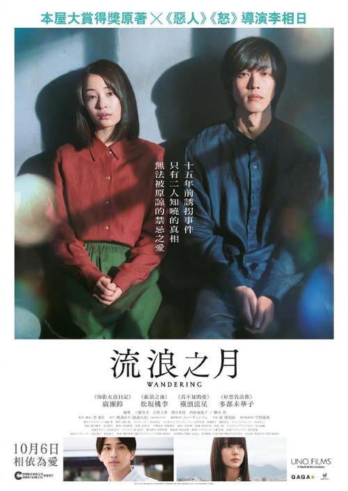 2022年新作《我的樱花恋人》:樱花下的爱情故事