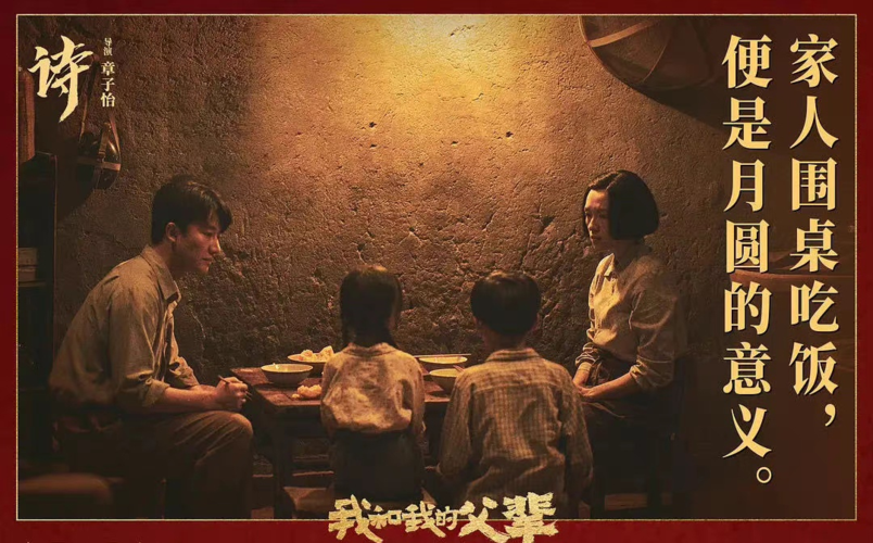 《我和我的父辈:4K超高清,敏感请速取!国语中字,见证中国革命、建设、改革开放、新时代家与国、奋斗精神传承和拼搏》