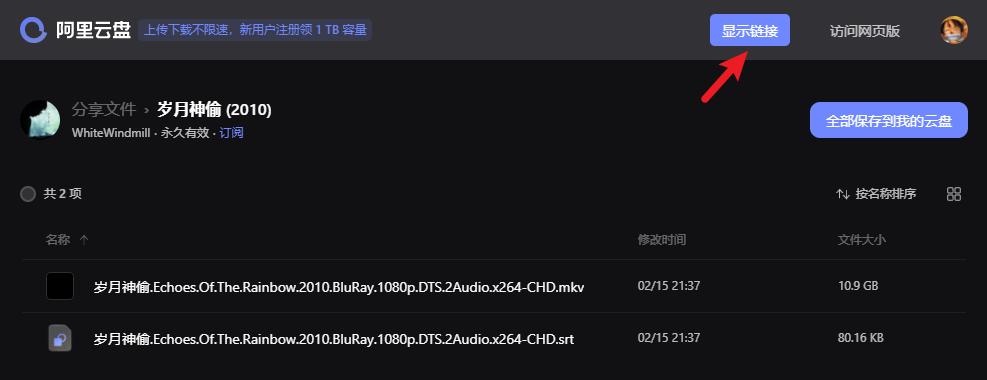 《2022最新影视大合集:极速在线观看,原画倍速,阿里云盘、APP多种观影模式》