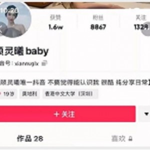 顾灵曦：抖音微博百万粉丝御姐风格大合集，47个视频8G全收录！