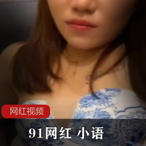 网红小语作品合集：48个视频2.16G，独特魅力尽显