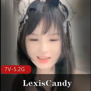 反差小S货-LexisCandy：素人M女的教育，清纯小妹的玩法