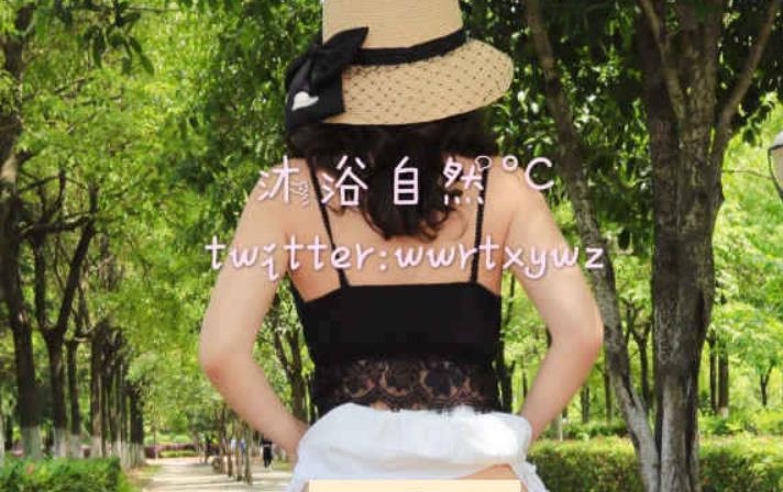 惊艳御姐浮力公园大自然展示，沐浴自然°C推特视频7v-554M