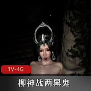 柳神：战场传奇，搏斗，1V1对决，三人游