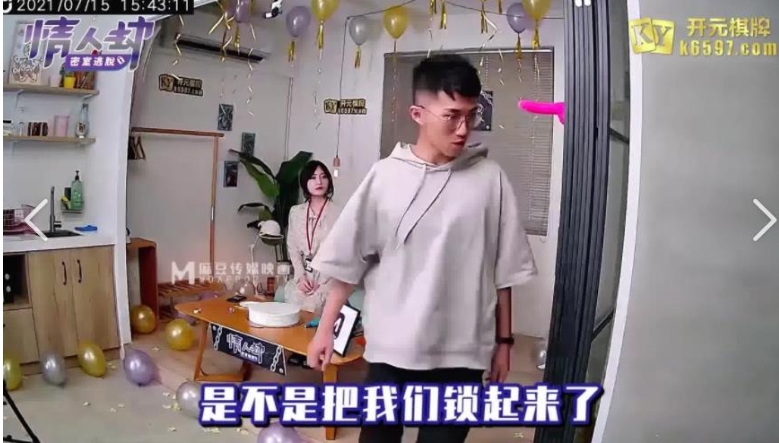 《麻瓜豆豆情人劫密室逃脱》完整合集6V，百度云下载