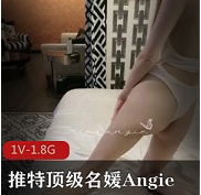 名媛Angie的美腿秀，二龙戏二凤般的戏码