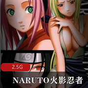NARUTO火影忍者CG视频、漫画、COS、同人游戏、H场面、魔改剧情、原剧、C作、H、原著剧情精彩收藏