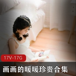 珍贵暖暖画画高清合集