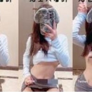 FL姬爆炒推特洁白光滑、有尺度、小酥美味！