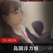 岛国浮力姬质量出众，颜值爆表，摆姿势摇摆！