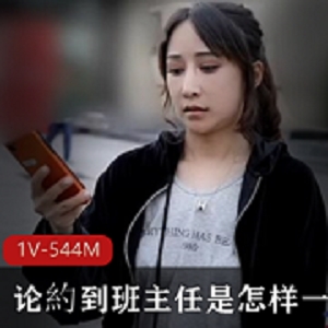 1V544M体验约会：剧情、作品、表演、浮夸