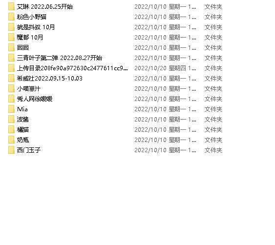 御用嫩特三青叶子+秀人女神徐媛媛+[320P+14V+457M+百度盘]