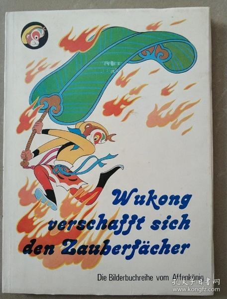 经典之作X西游记1986版[25集][229.7GB]在AliyunDrive上观看