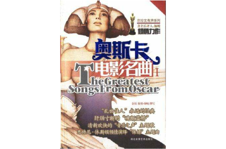 极致视听享受,一起探索奥斯卡电影历史——《奥斯卡电影合集》