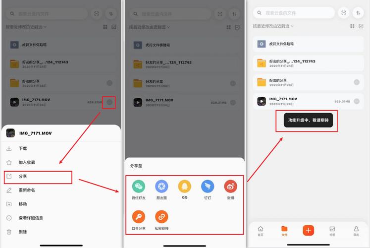 极速体验！阿里云盘福利码，免费获取更多存储空间！