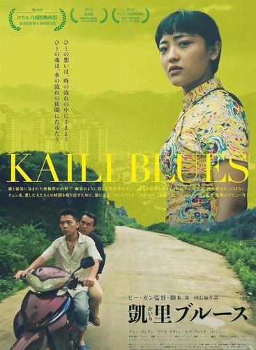 国产好片《路边野餐》:毕赣魔幻剧情,阿里云盘倍速观看