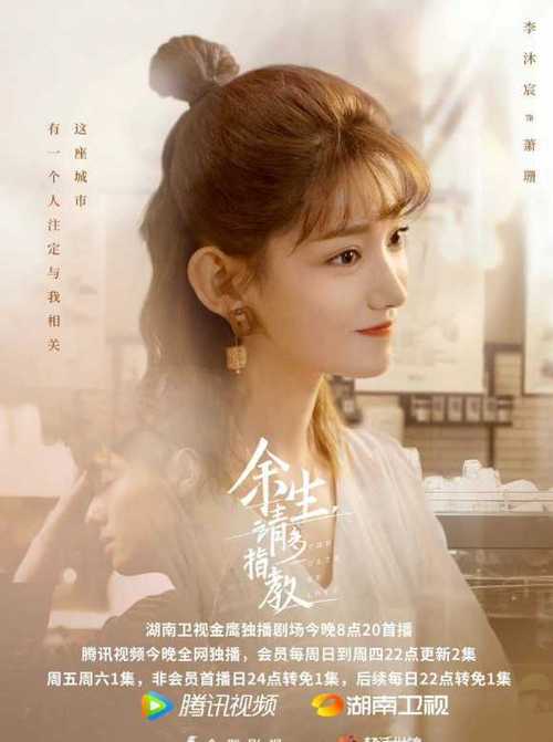 购买《余生请多指教（DVD版全集）》：全球范围内正版DVD版全集，多种付款方式，多种语言，免费在线观看