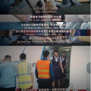 中国机长 4K HDR 向英雄的川航 3U8633机组致敬真实事件改编电影！