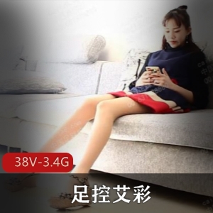 足系列艾彩团体合集：38V，3.4G视频资源，御姐表情男主抖0，垫脚布馒头收藏下载