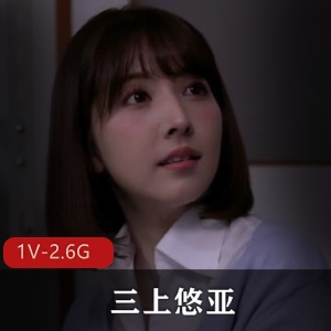 黑丝女教师三上悠亚成名之作，无圣光破解视频1V-6.3G