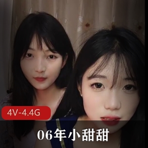仙女落泪：06年小甜甜自拍4V视频首播，身材优质4.4G大小