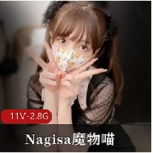 魔物喵之美：NagisaFantia8月合集