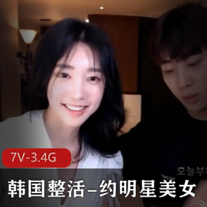 韩国美女主播约明星完整版视频，颜值身材爆火，撞击不可错过！