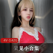 楽见资源合集：清流网红cos动漫博主，3.4G高端作品冲起来