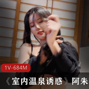 女神阿朱带你体验室内温泉水疗，放松美容双重享受