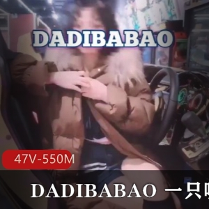打野主播DADIBABAO资源精品视频，抖音超快乐空心菜