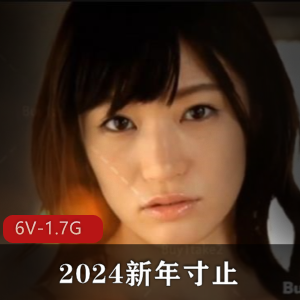 2024新年寸止系列：buy1take2，M艾薇带给你的15分钟视频