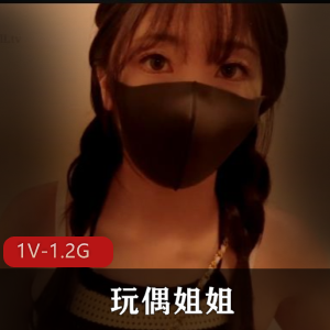 香港衝浪少女hongkongdoll玩偶姐姐视频时长1小时2分钟