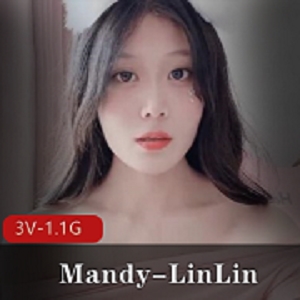 暖暖邻家女Mandy-LinLin自拍视频2V-2.5G，美颜精选神器，社保姬湾湾车灯弹性